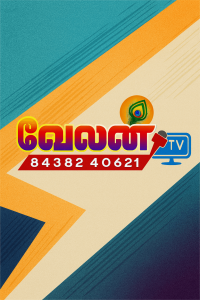 Velan TV
