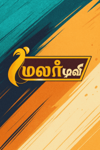 Malar TV