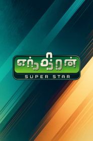 Enthiran TV