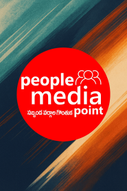 People Media Point