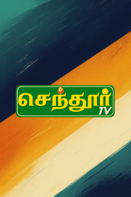 Senthur TV