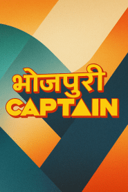 Captain Bhojpuri