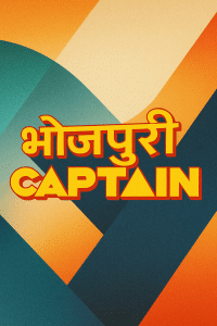 Captain Bhojpuri