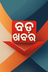 Bada Khabar