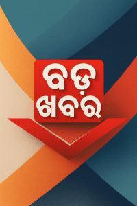 Bada Khabar