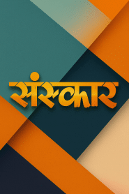 Sanskar TV