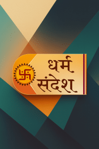 Dharm Sandesh