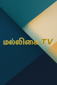 Malligai TV