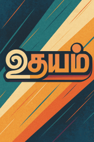 Udhayam TV