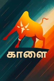 Kaalai TV