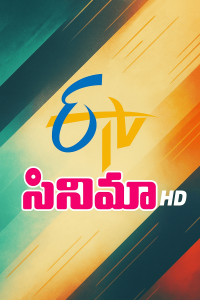 ETV Cinema HD