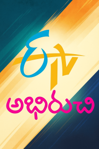 ETV Abhiruchi