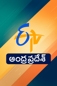 ETV Andhra Pradesh