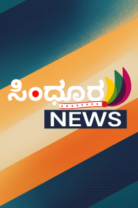 Sindhura News
