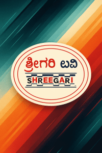 Shreegari TV