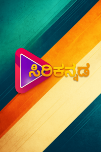 Siri Kannada