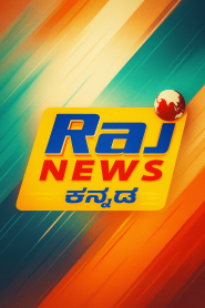 Raj News Kannada