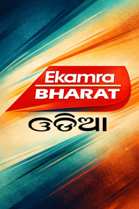 Ekamra Bharat