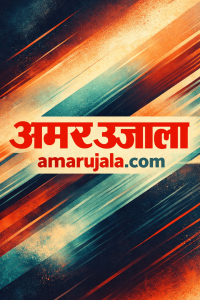Amar Ujala TV
