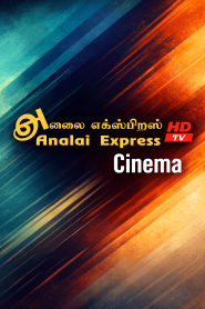 Analai Express Cinema